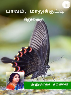 cover image of Paavam, Malukutti
